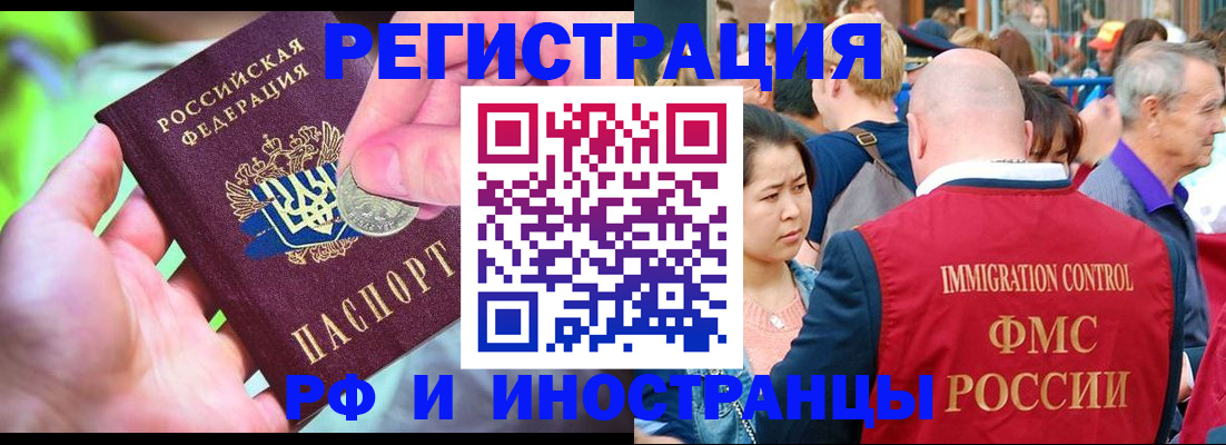 временная регистрация в Козельске
