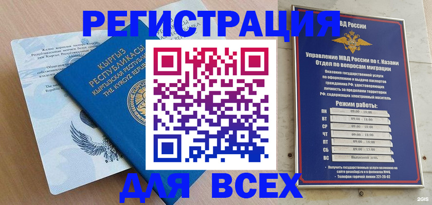 прописка для военкомата в Козельске