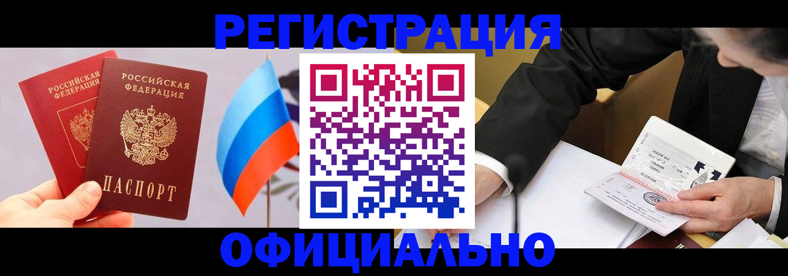 миграционный учет в Козельске