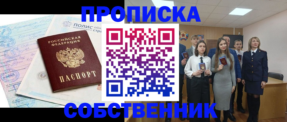 прописка законно в Козельске