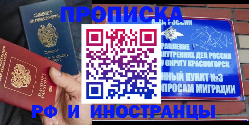 временная регистрация в Козельске