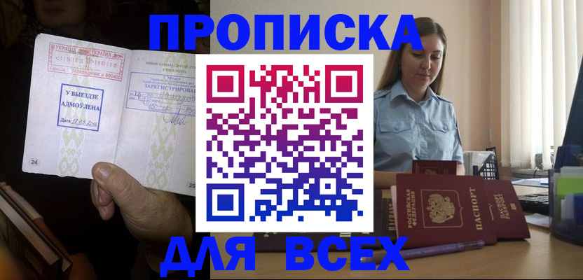 временная регистрация госуслуги в Козельске