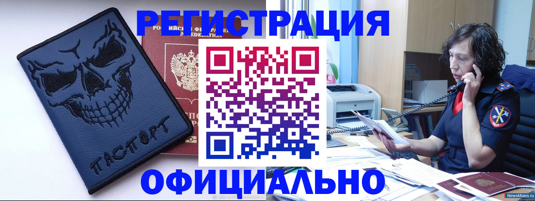 миграционный учет в Козельске