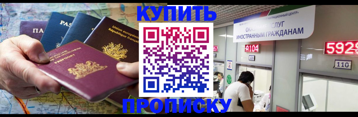 прописка гарантия в Козельске