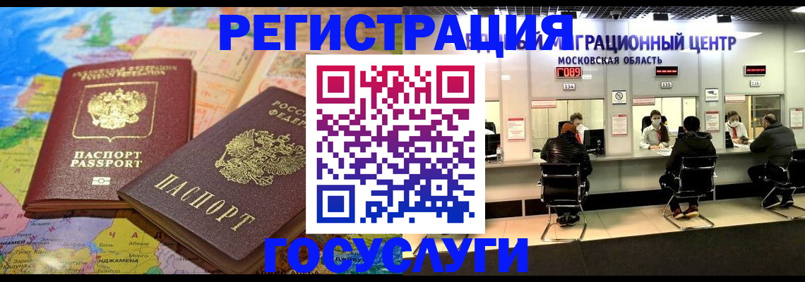 временная регистрация недорого в Козельске