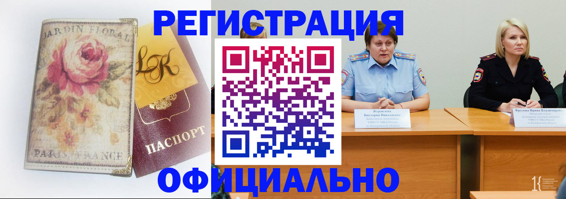 временная регистрация госуслуги в Козельске